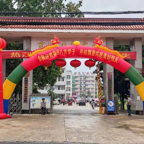 承载梦想 扬帆起航——丰集高中2025级高一新生报到纪实