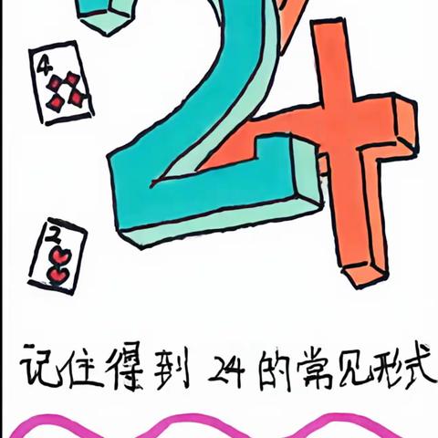 三年5班数学课外阅读作品