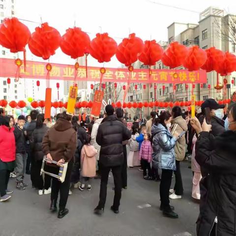 浓浓邻里情，欢乐闹元宵