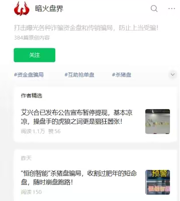 网络黑手再露头：职业抹黑师张某屡教不改再涉敲诈