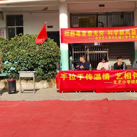 艺展传新风 反邪共成长——市文艺小学与礼城小学艺展交流活动圆满举行