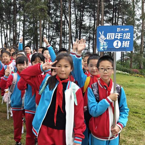 首地人和街小学四年级一班“安的童话森林市级研学基地”春季研学实践活动