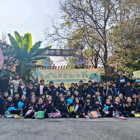 重庆礼嘉实验小学教育集团一校区一年级5班“植物精灵拍了拍我”2025年秋季研学实践活动