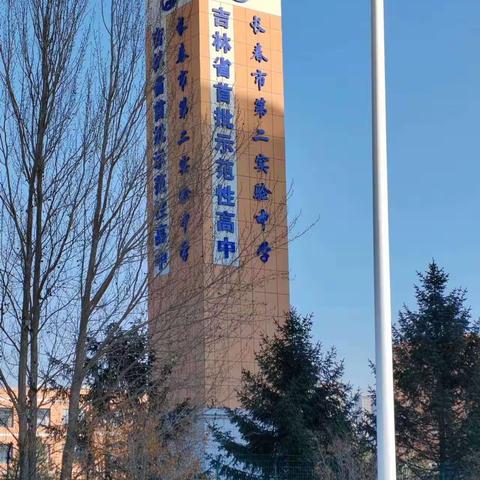 023年“国培计划” 内蒙古自治区中小学幼儿园盟市县教师培训团队(学科培训团队)研修目---跟岗研修   海拉尔第一中学 胡达古拉