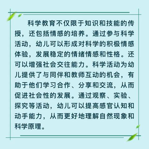 小课题研究课 大班科学活动：《影子的颜色》