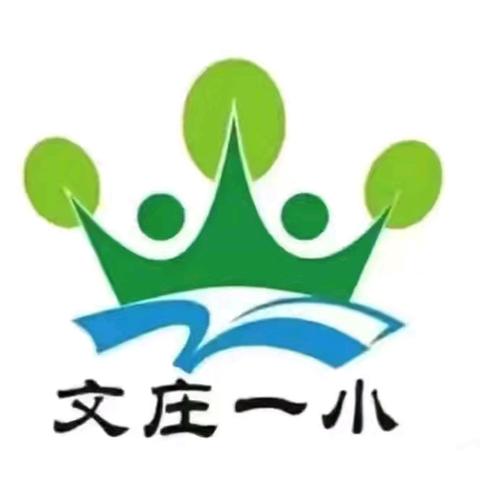 【绿色文庄】深根细作，行稳致远——海口市琼山文庄第一小学教育集团十月份工作简报