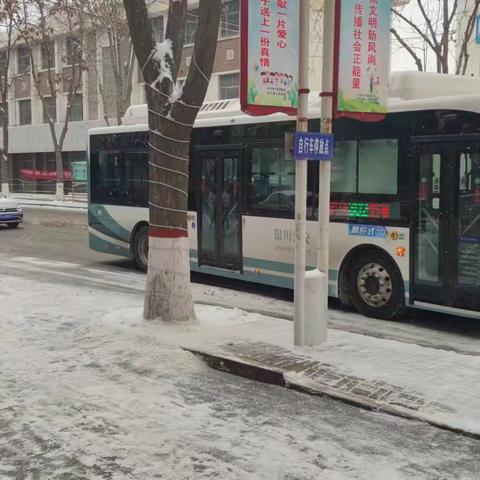 雪天心暖 | 农业银行永宁支行扫雪除冰畅通“金融路”