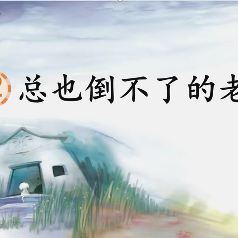 教以共进，研以致远——西寺庄乡井沟学校语文教研活动纪实