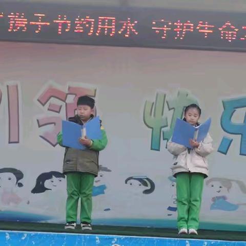 海港区杜庄学区第一小学四五中队 “携手节约用水 守护生命之源”主题升旗仪式