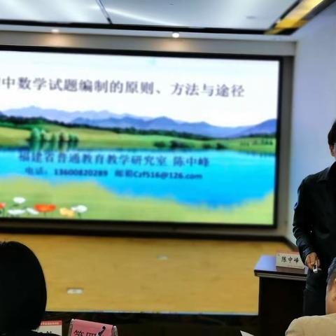 聚焦命题思路，赋能教师成长——2023年荔城区中学数学试题命题专项培训简报（第六天）