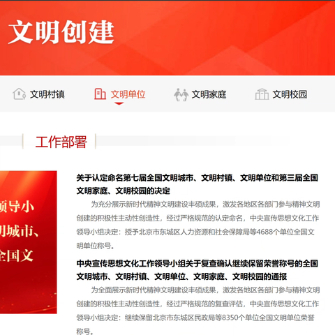 喜报！中国人民银行兴安盟分行科尔沁右翼中旗营业管理部再续文明荣光