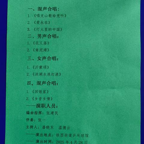 党建引领聚合力，银龄助力现代化