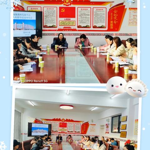 教学视导明方向 精耕细研促成长——前旗教师发展中心领导一行莅临前旗五中视导教育教学工作