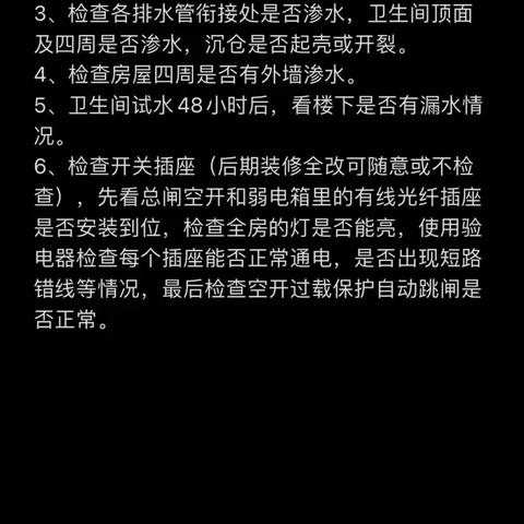 星河玥交房啦！！你还不知道验房该注意哪些吗？