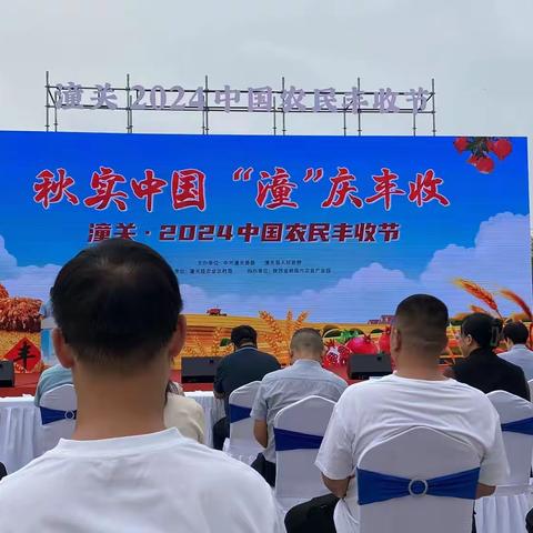 潼关县卫健局----开展“学习´千万工程' 礼赞丰收中国 潼关卫健在行动”庆丰收巡回义诊活动