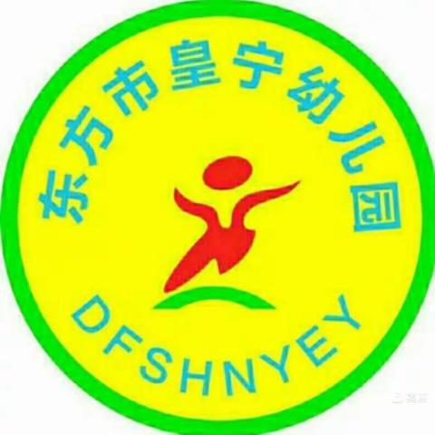 东方市皇宁幼儿园2024年放假通知！