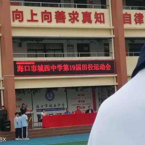 学校运动会