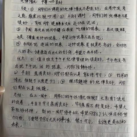 过去所获，现在所有，未来所想—皆需努力拼搏