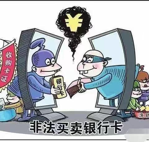 青海银行循化县支行个人账户安全宣传