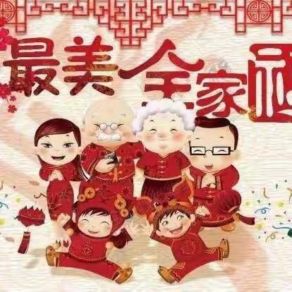 我爱我家❤最美全家福---加区四中九年七班