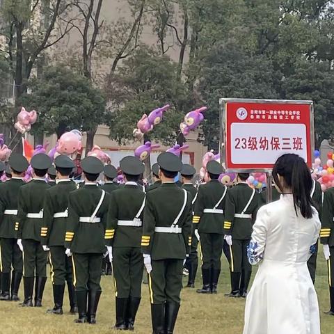 “以运动之名，行青春之实”岳阳市第一职业中专2023年体育节节暨田径运动会—23幼保3班