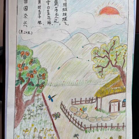 “雅韵童心，唯美诗画”———小集小学社团诗配画活动