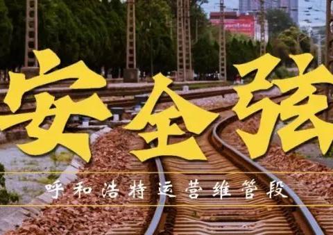 蓟县西供电车间 | 多措并举，全力配合圆满完成管内工务换轨施工