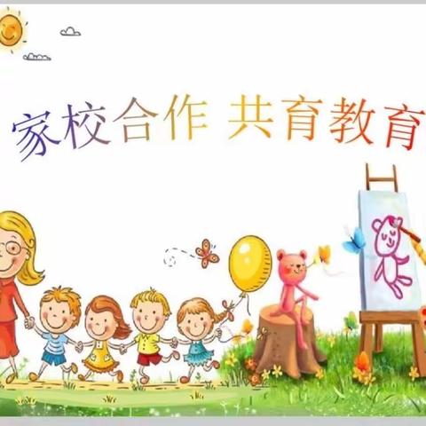 家校合作齐聚力  真诚沟通促提升——佛耳湖镇中心小学家长会纪实