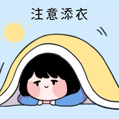 建业小学五三班周记—限定冬日 快乐无限