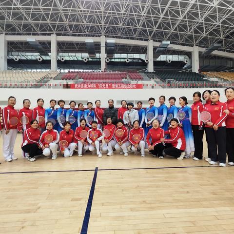 武功县柔力球队“庆元旦迎新年”暨第五期结业汇报展演