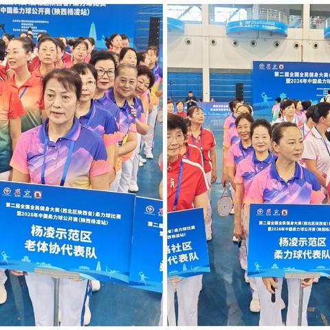 柔力球赛场亮剑 杨凌健儿斩获佳绩