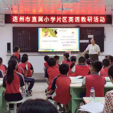 “复”之有策  共筑知识之桥 ——记连州市直属小学片区英语教研活动