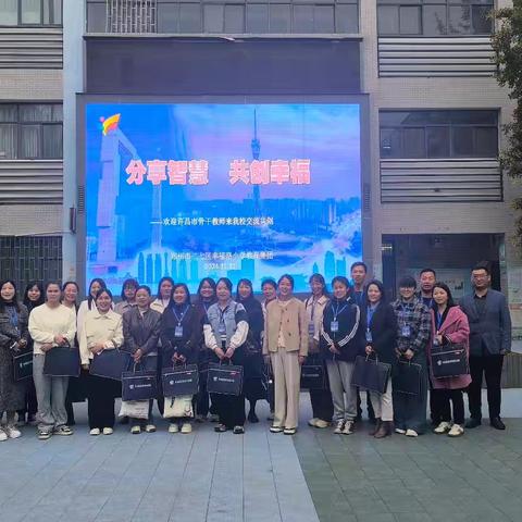 “跟岗学习赋能量，砥砺笃行促前行”——郑州市二七区幸福路小学跟岗学习记