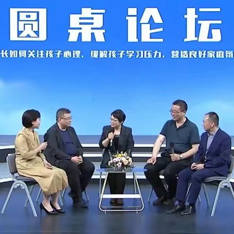 家校成长讲堂——如何关注孩子心理，缓解孩子学习压力，营造良好的家庭氛围