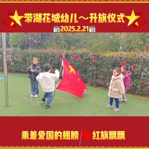 幼🌱见美好  与爱💕同行 ‍                           ——大班周记