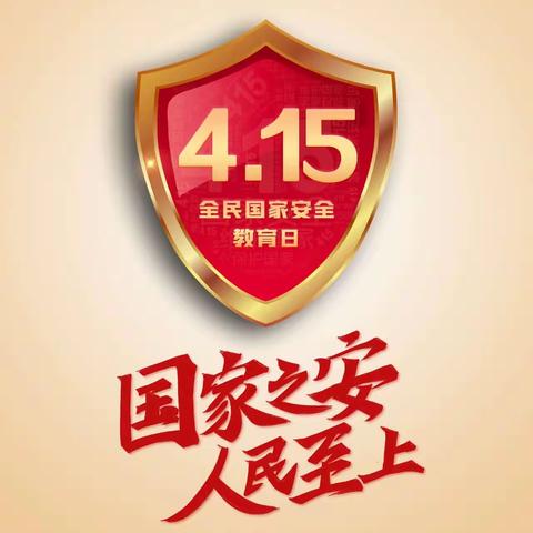 学习国家安全知识， 筑牢国家安全意识！ ——奎屯市高中地理教学能手工作室联合奎高地理组开展国家安全日手抄报展活动