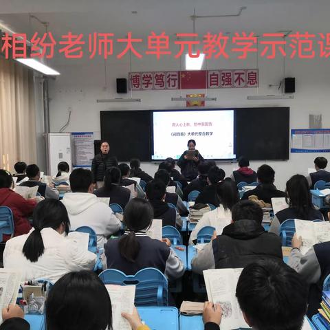 践行新课标，构建新课堂 ——邹城十中九年级大单元教学示范课活动纪实