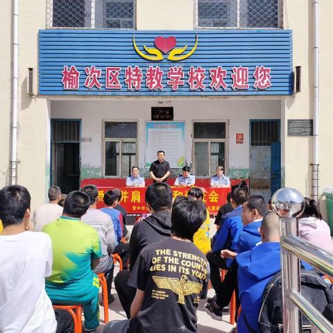 与爱同行 情暖特教 ——晋中市公安局警犬训练基地关爱特教师生