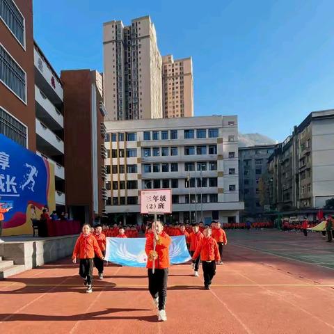小小少年，大大能量——三年级(2)班运动会掠影