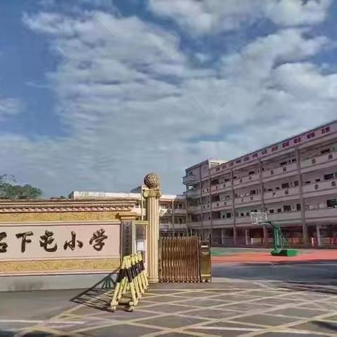 博罗县长宁镇石下屯小学2026年秋季学期一年级新生招生公告