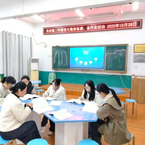 共研寓言深意，巧设分层作业——井店镇二年级语文第五单元集体备课纪实