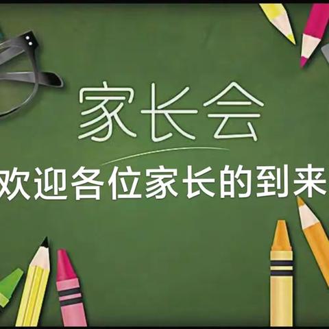 家校共育，共促成长；家校携手，共赴前进！————北辛街道中心小学三部五年级美篇