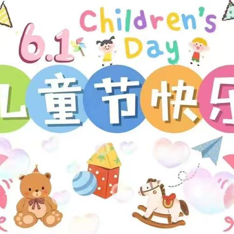 【疯玩一夏，别样六一】梧州市国商幼儿园六一儿童节活动