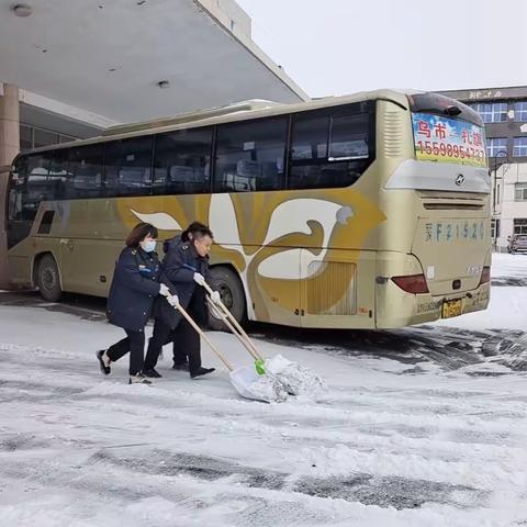 乌市公汽公司客运汽车站分公司 以雪为令 全力做好除雪 保障运输工作