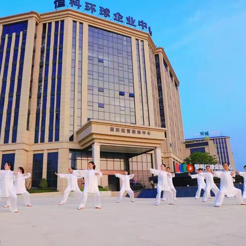 心静智远 决策未来 ——恒科环球国际企业中心 “太极读书会”