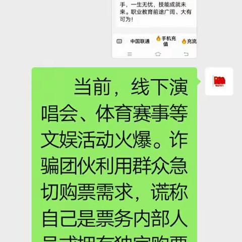 一技在手成就未来