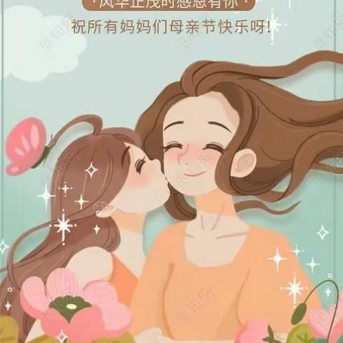 💗💗💗“温馨五月天，感恩母亲节”💗💗💗梅田湖镇中心幼儿园大二班母亲节美篇