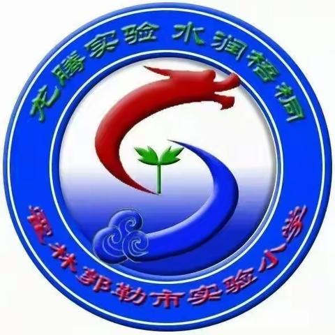 “以梦为马，不负韶华”——小学毕业美篇
