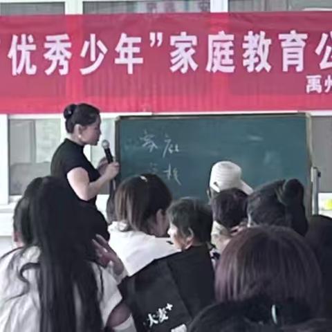 托举青春 托举未来——浅井镇中心小学家庭教育公益讲座纪实