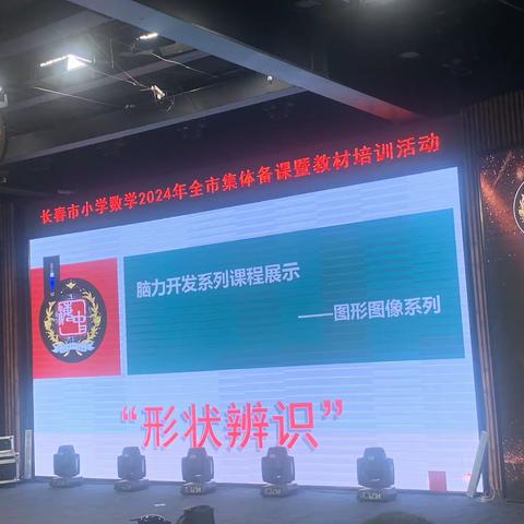 外出学习促成长 ，二次传递共提升德惠市大房身镇杨树中心小学春季集体备课教师二次传导培训会